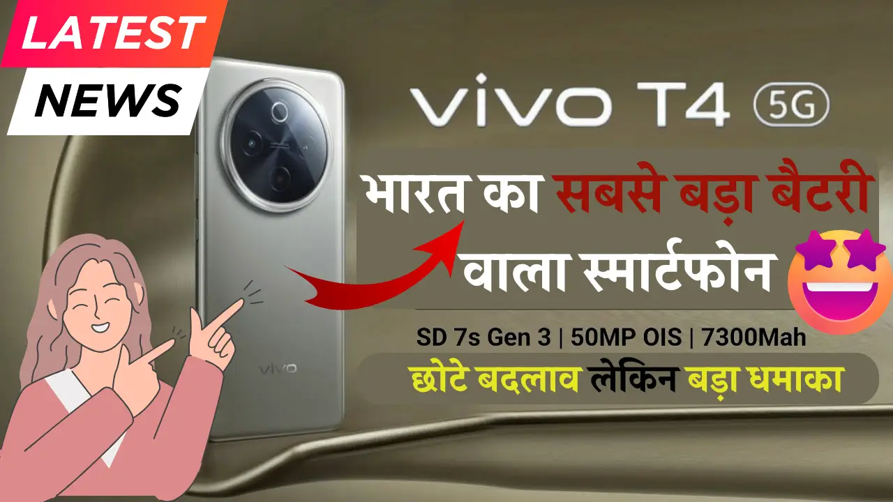 Vivo T4 5G India Launch
